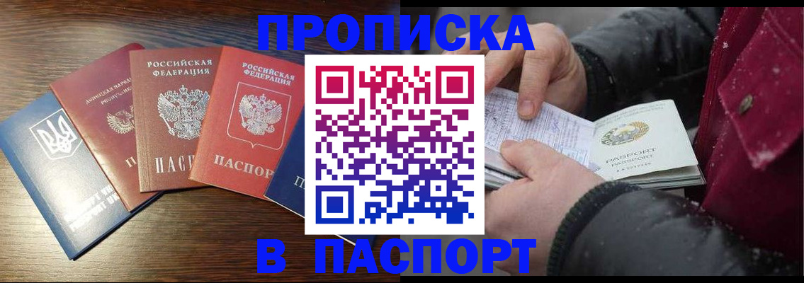 временная регистрация в Жердевке